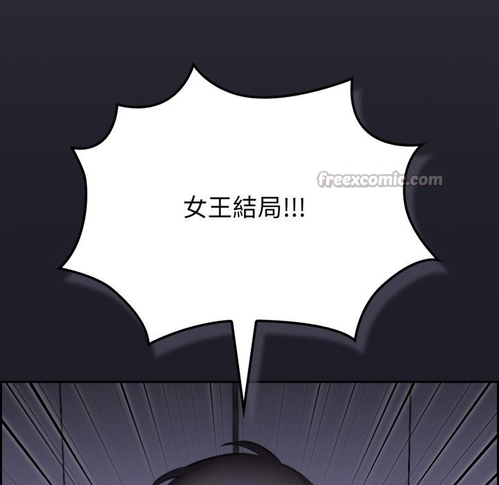 養成廢角變新娘 - 第1話14.jpg