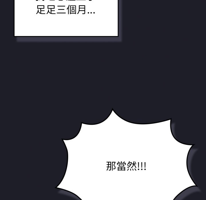 養成廢角變新娘 - 第1話18.jpg
