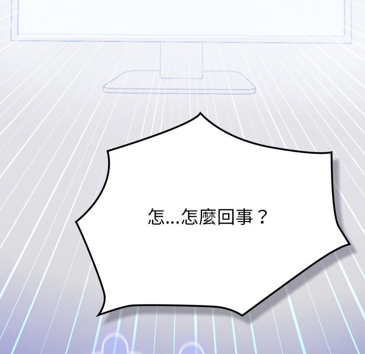 養成廢角變新娘 - 第1話23.jpg