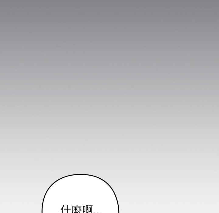 養成廢角變新娘 - 第1話29.jpg