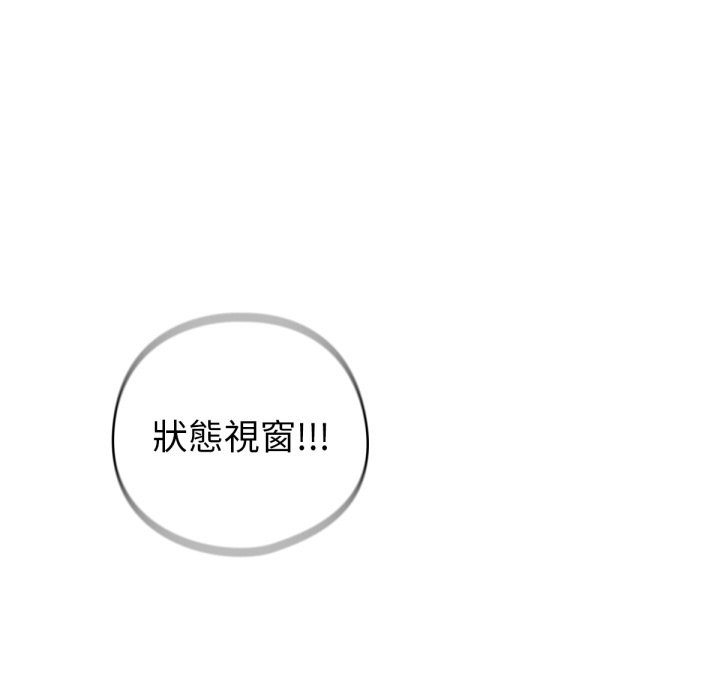 養成廢角變新娘 - 第1話41.jpg
