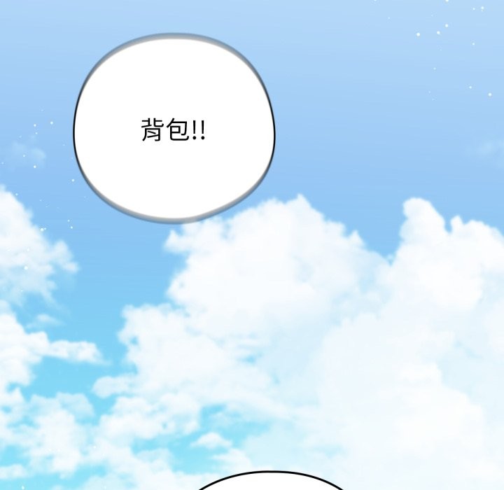 養成廢角變新娘 - 第1話43.jpg