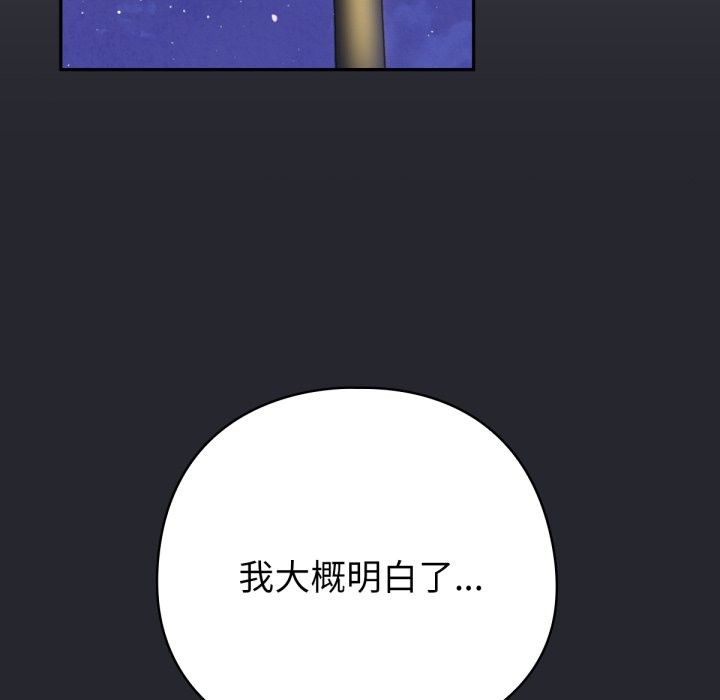 養成廢角變新娘 - 第1話49.jpg