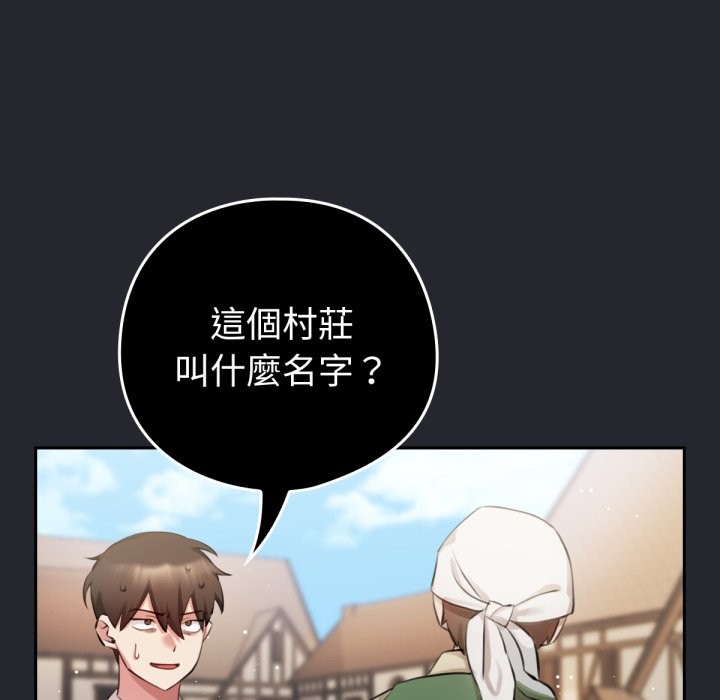 養成廢角變新娘 - 第1話53.jpg