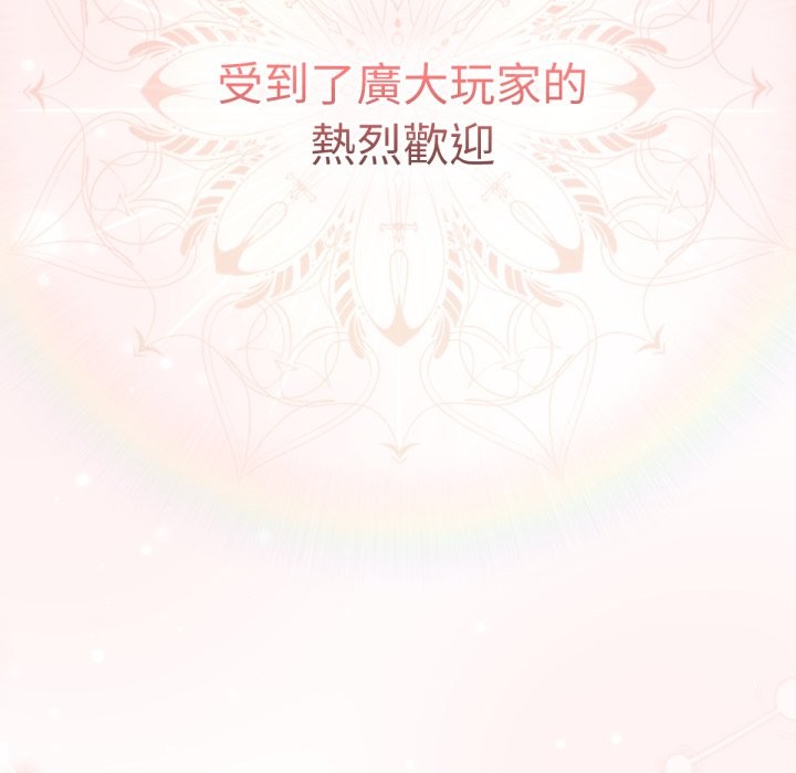 養成廢角變新娘 - 第1話62.jpg