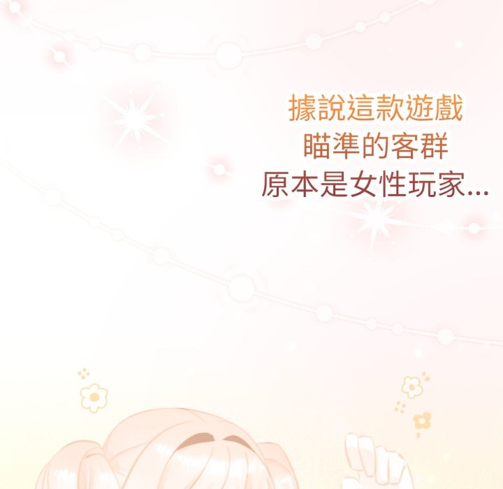 養成廢角變新娘 - 第1話63.jpg