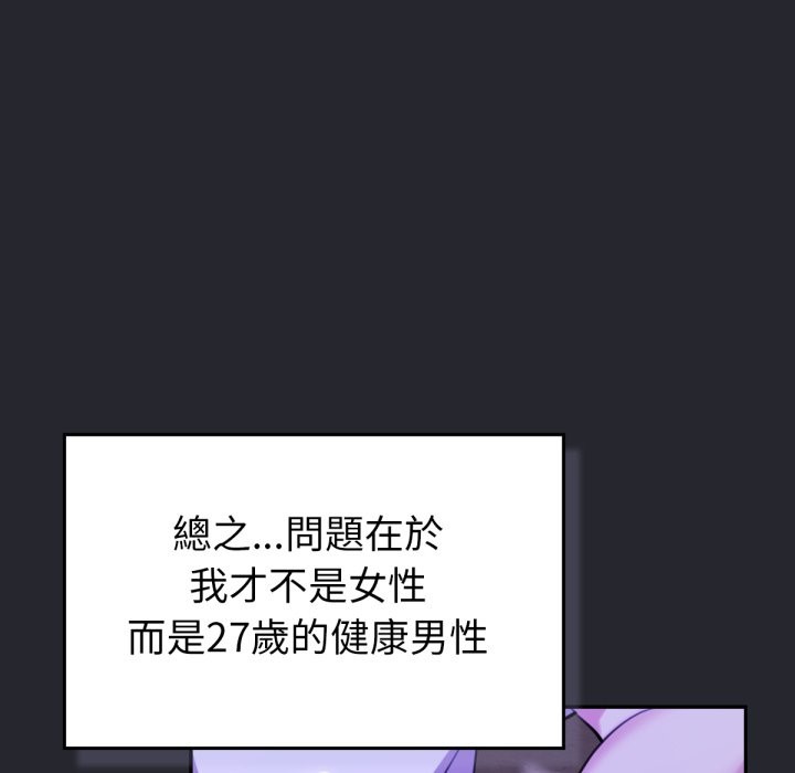 養成廢角變新娘 - 第1話71.jpg