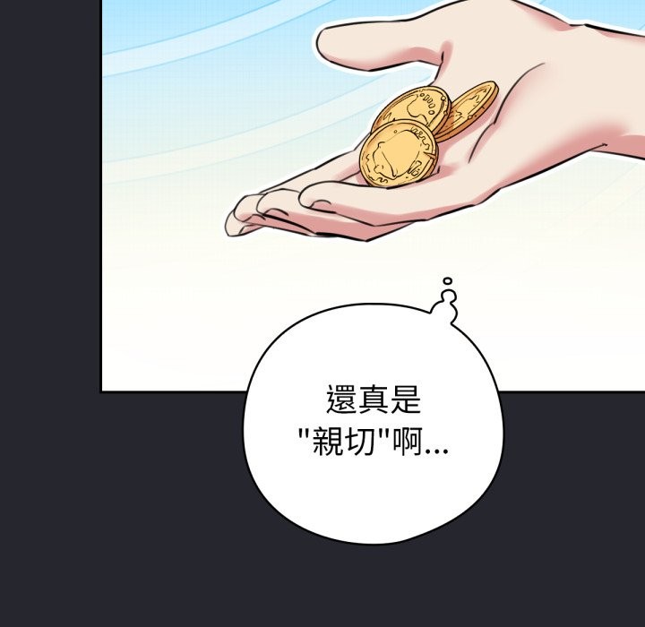 養成廢角變新娘 - 第1話76.jpg