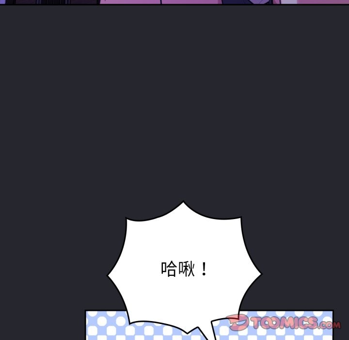養成廢角變新娘 - 第1話80.jpg