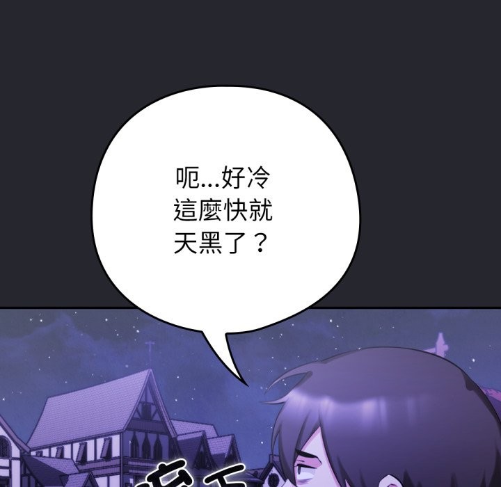 養成廢角變新娘 - 第1話82.jpg