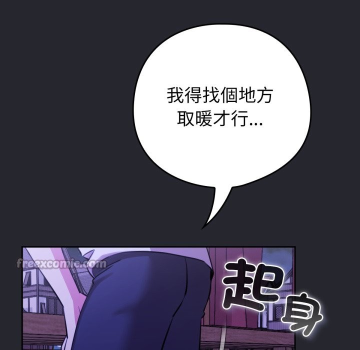 養成廢角變新娘 - 第1話84.jpg