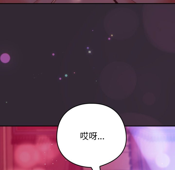 養成廢角變新娘 - 第1話104.jpg