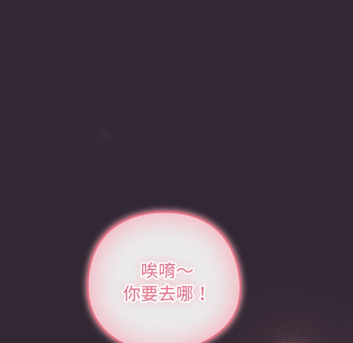 養成廢角變新娘 - 第1話115.jpg