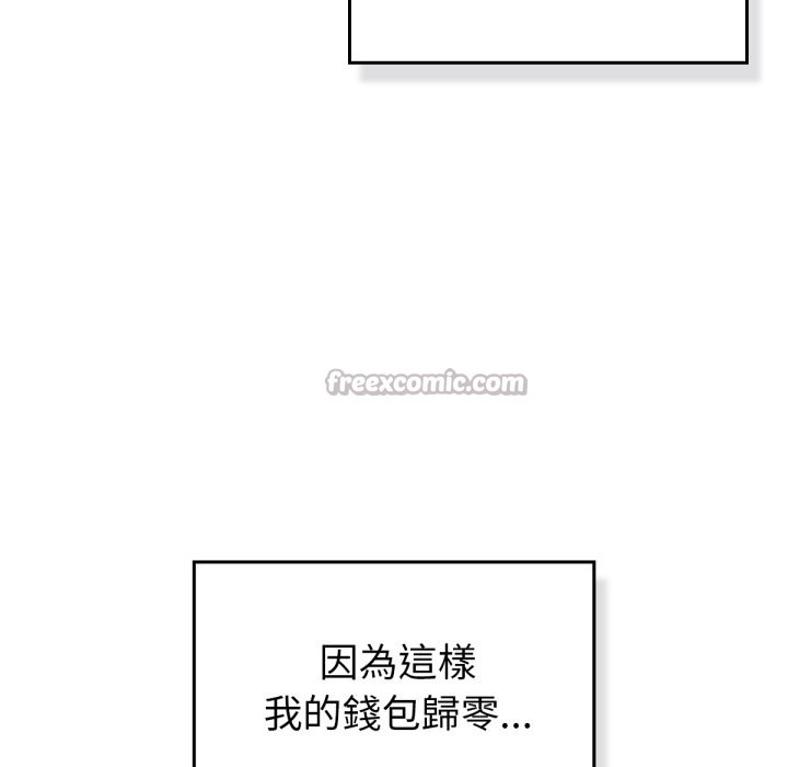 養成廢角變新娘 - 第1話126.jpg