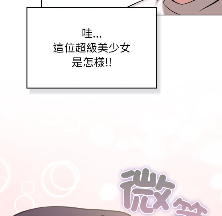 養成廢角變新娘 - 第1話138.jpg