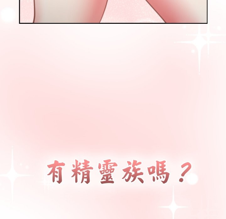 養成廢角變新娘 - 第1話143.jpg