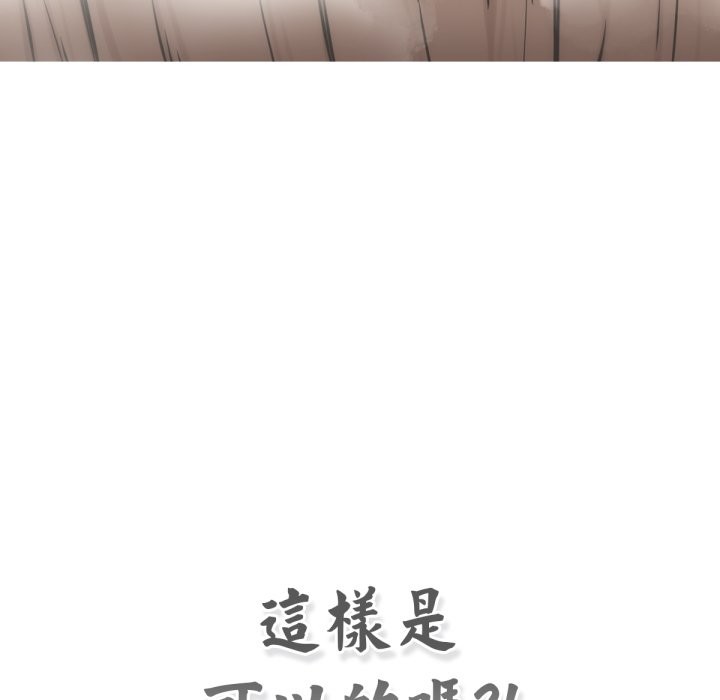 養成廢角變新娘 - 第1話153.jpg