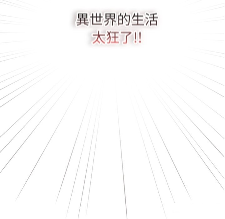 養成廢角變新娘 - 第1話159.jpg