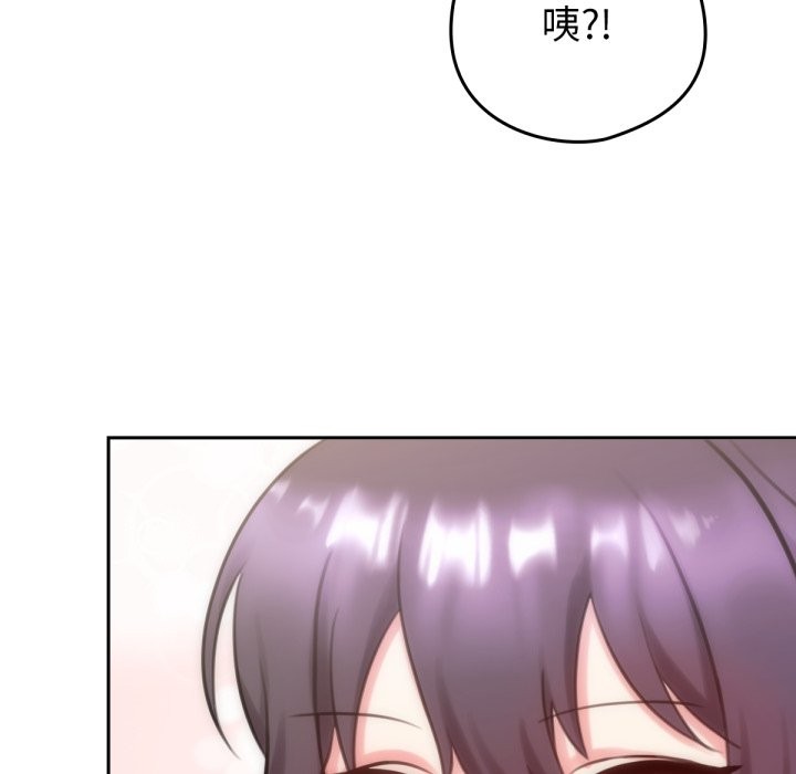 養成廢角變新娘 - 第1話175.jpg