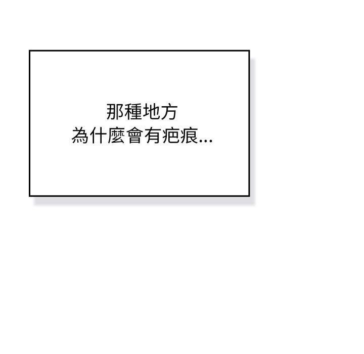 養成廢角變新娘 - 第1話195.jpg