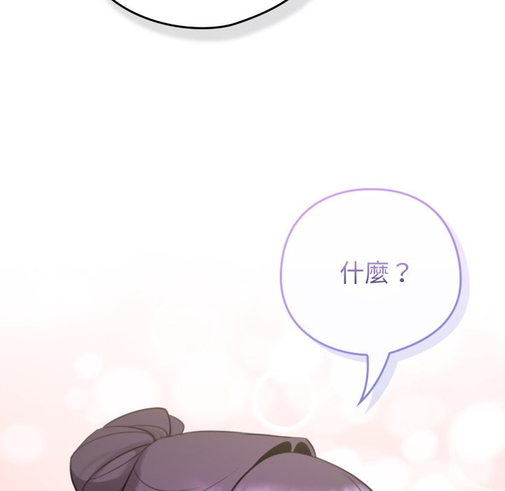 養成廢角變新娘 - 第1話198.jpg
