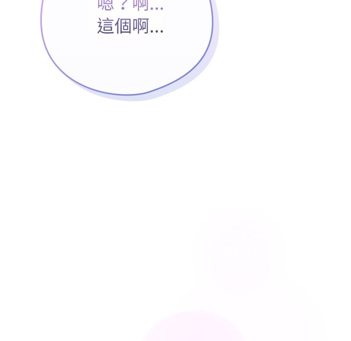 養成廢角變新娘 - 第1話200.jpg