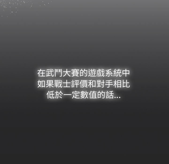養成廢角變新娘 - 第1話205.jpg