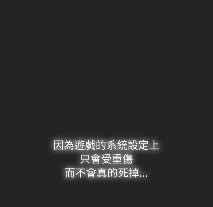 養成廢角變新娘 - 第1話207.jpg