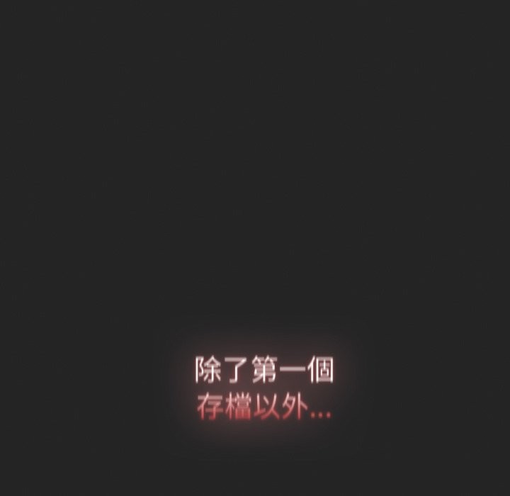 養成廢角變新娘 - 第1話211.jpg