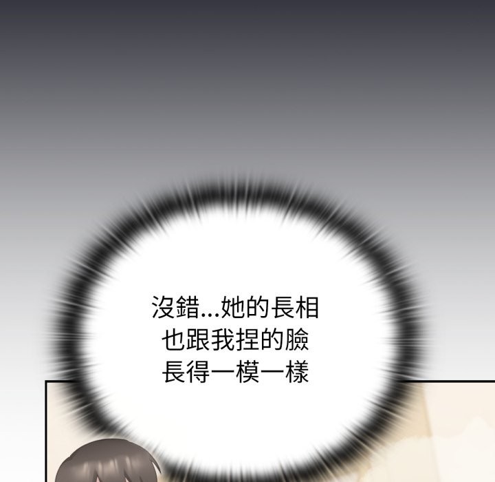 養成廢角變新娘 - 第1話222.jpg