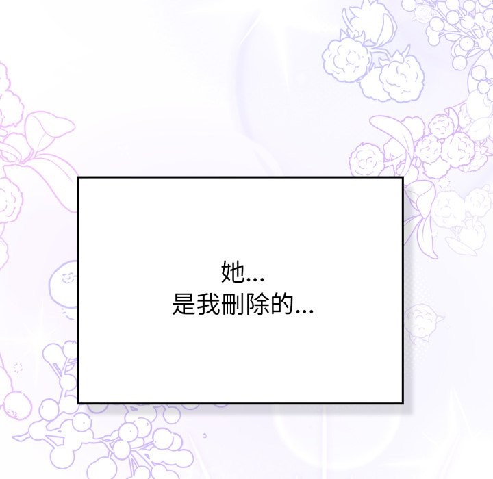 養成廢角變新娘 - 第1話226.jpg