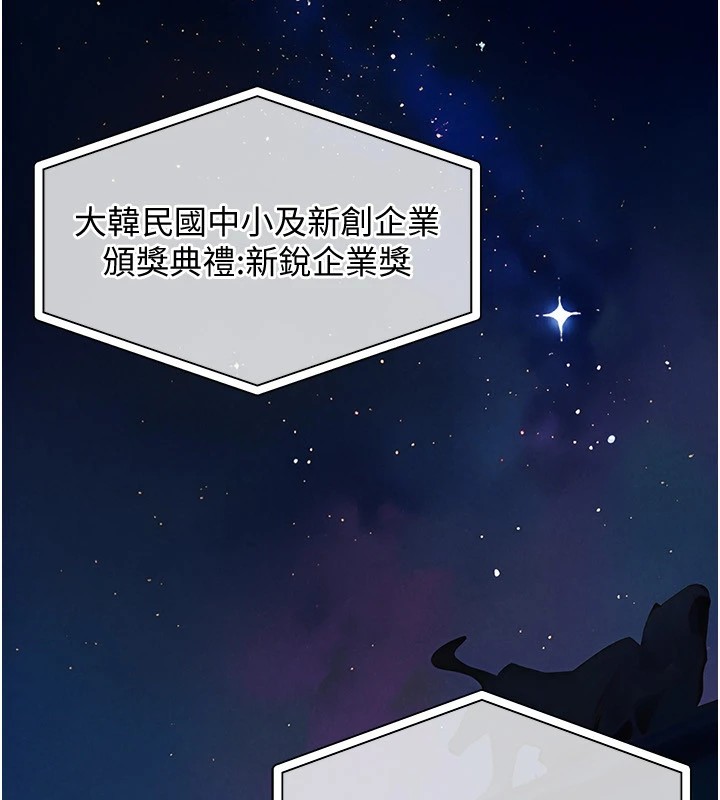 衣錦還鄉 - 第1話-返鄉的遊子2.jpg