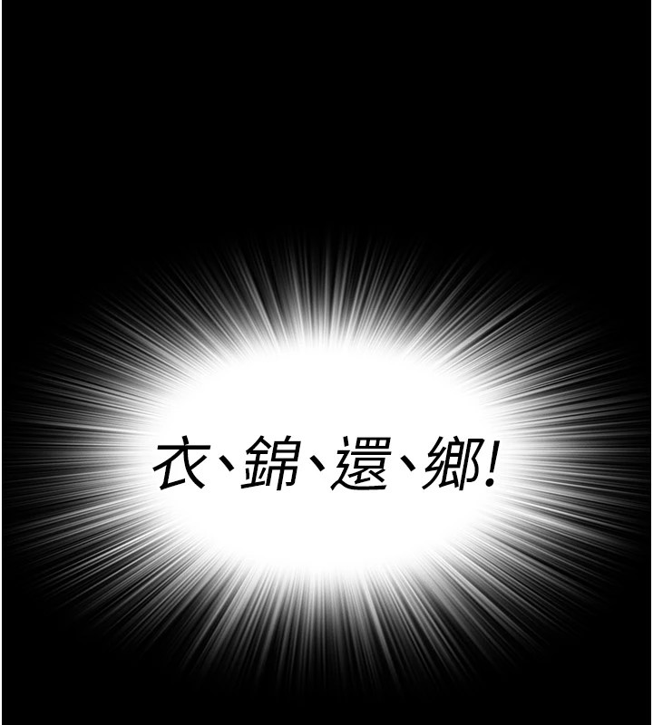衣錦還鄉 - 第1話-返鄉的遊子21.jpg