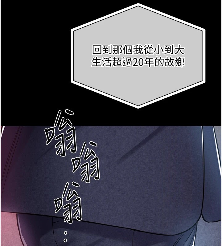 衣錦還鄉 - 第1話-返鄉的遊子23.jpg