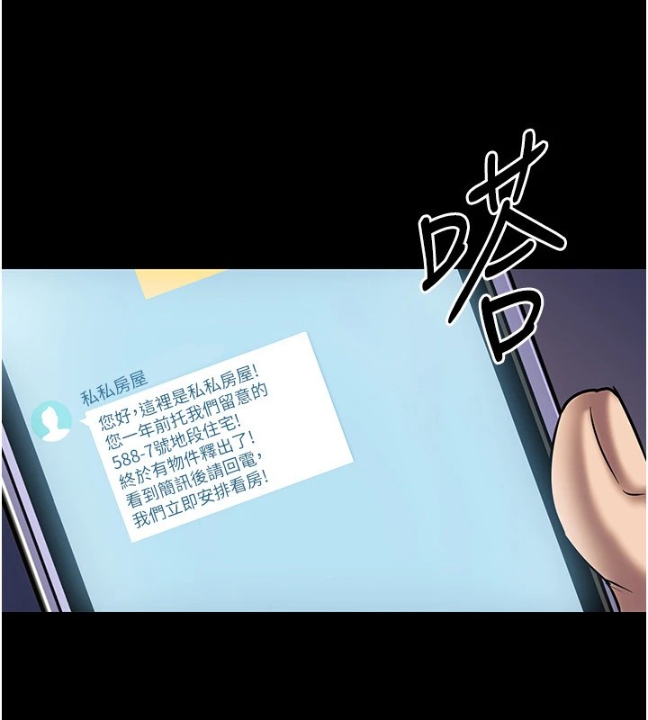 衣錦還鄉 - 第1話-返鄉的遊子26.jpg