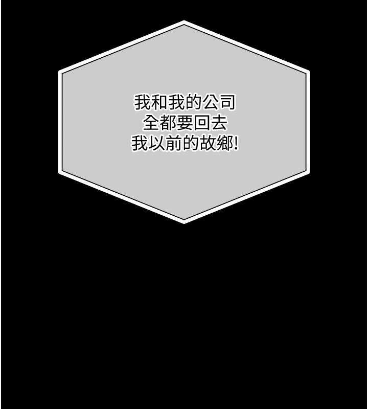 衣錦還鄉 - 第1話-返鄉的遊子31.jpg