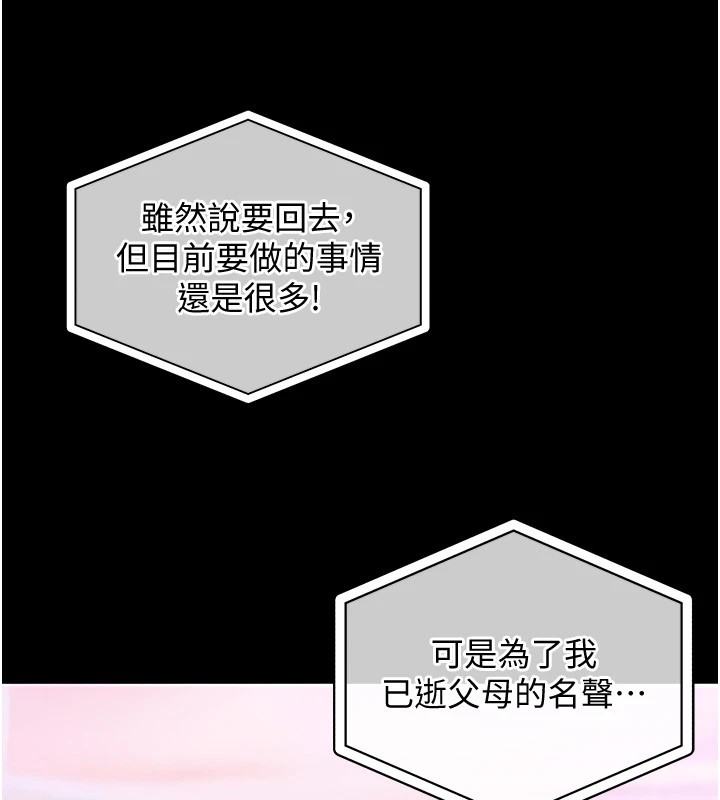 衣錦還鄉 - 第1話-返鄉的遊子32.jpg