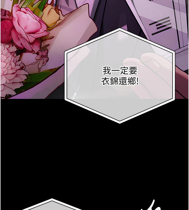衣錦還鄉 - 第1話-返鄉的遊子35.jpg