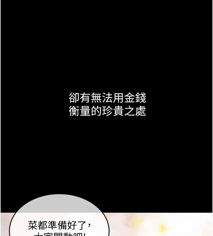 衣錦還鄉 - 第1話-返鄉的遊子47.jpg