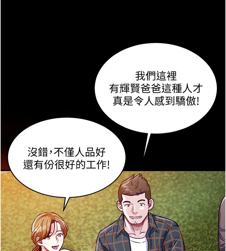 衣錦還鄉 - 第1話-返鄉的遊子53.jpg