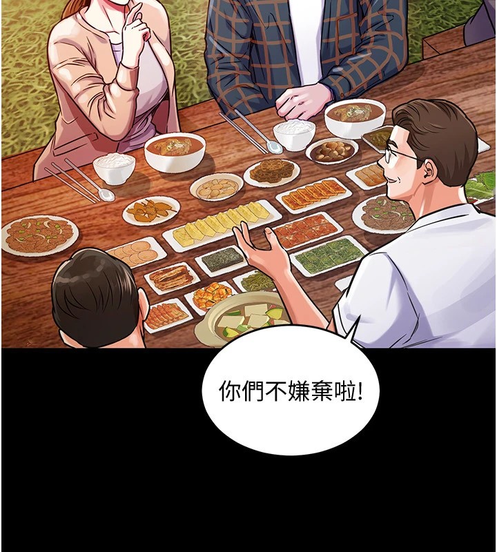 衣錦還鄉 - 第1話-返鄉的遊子54.jpg