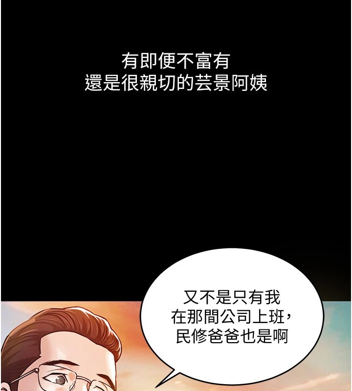 衣錦還鄉 - 第1話-返鄉的遊子55.jpg