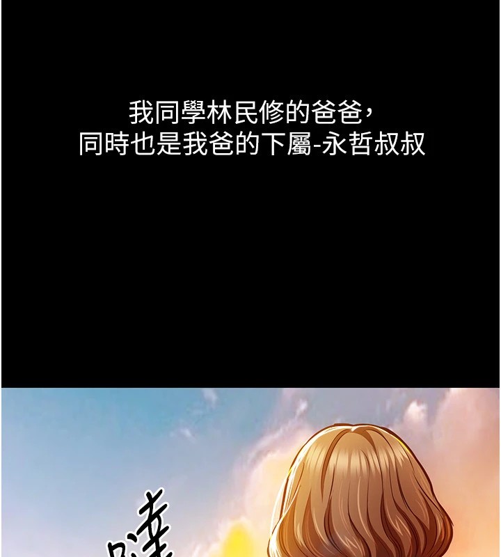 衣錦還鄉 - 第1話-返鄉的遊子58.jpg