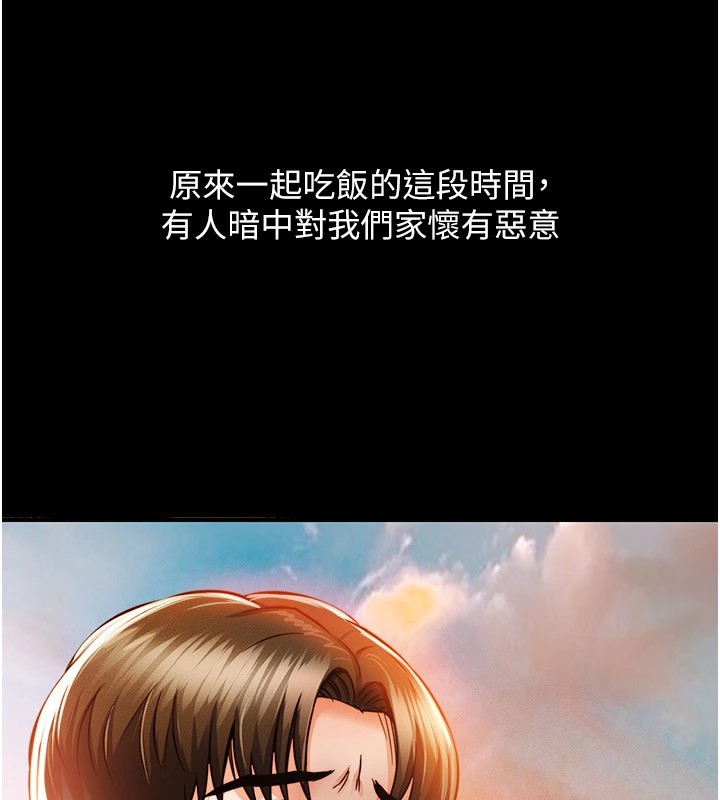 衣錦還鄉 - 第1話-返鄉的遊子123.jpg