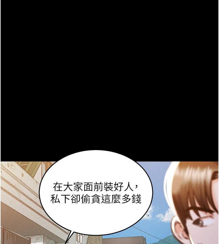 衣錦還鄉 - 第1話-返鄉的遊子129.jpg