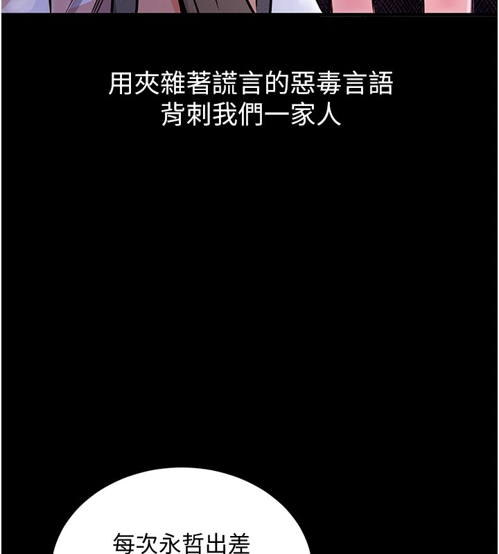 衣錦還鄉 - 第1話-返鄉的遊子134.jpg