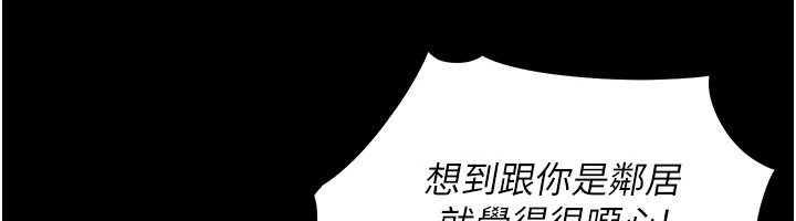 衣錦還鄉 - 第1話-返鄉的遊子152.jpg