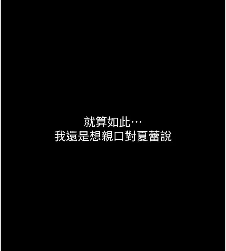 衣錦還鄉 - 第1話-返鄉的遊子186.jpg