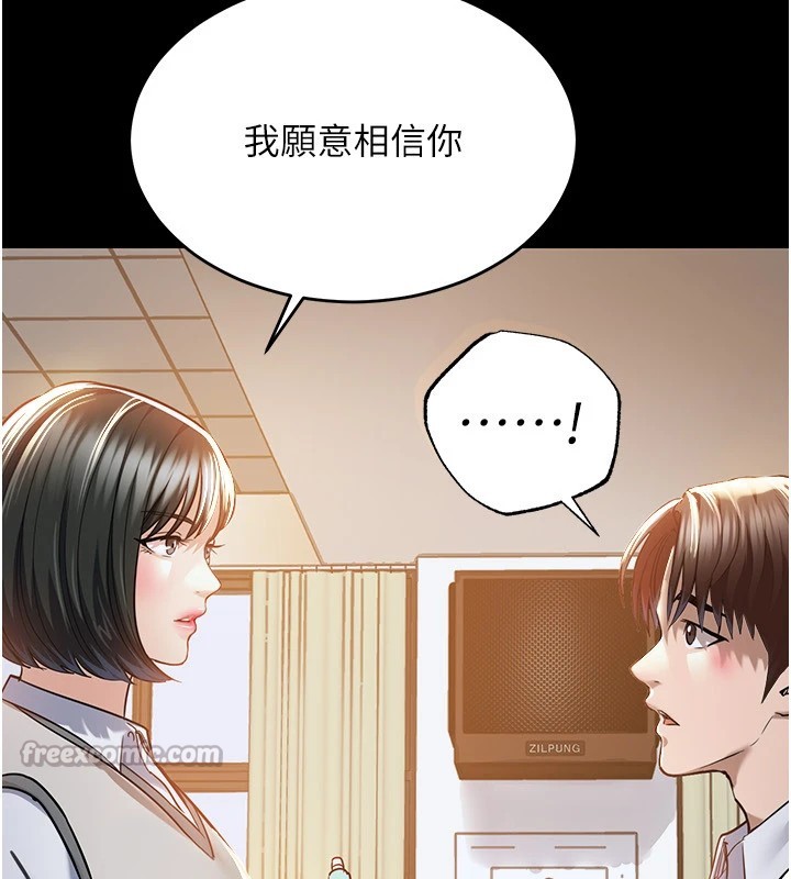衣錦還鄉 - 第1話-返鄉的遊子196.jpg