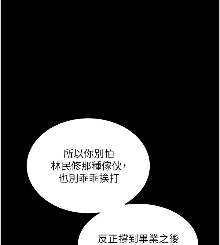 衣錦還鄉 - 第1話-返鄉的遊子198.jpg